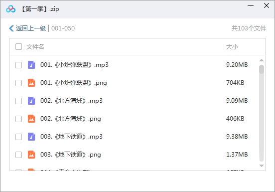 《精读全球好书100本》第一季音频+图片合集[PNG/MP3/1.07GB]百度云网盘下载