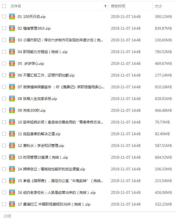 喜马拉雅音频237套2万余音频大合集[MP3/180.49GB]百度云网盘下载