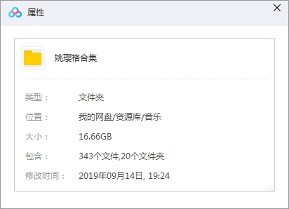 姚璎格17CD无损歌曲WAV合集打包百度云网盘下载