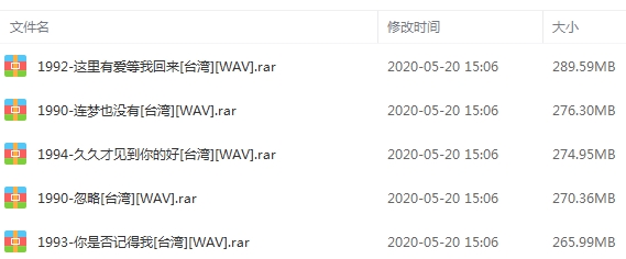 蔡荣祖5张专辑无损整轨歌曲合集[WAV/1.34GB]百度云网盘下载