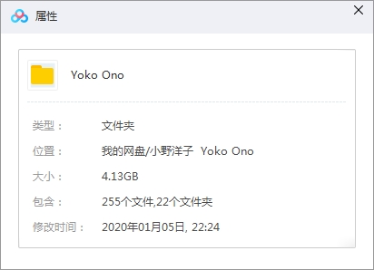 Yoko Ono小野洋子13张CD歌曲(1968-2010)合集+部分视频合集[MP3/AVI/4.13GB]百度云网盘下载