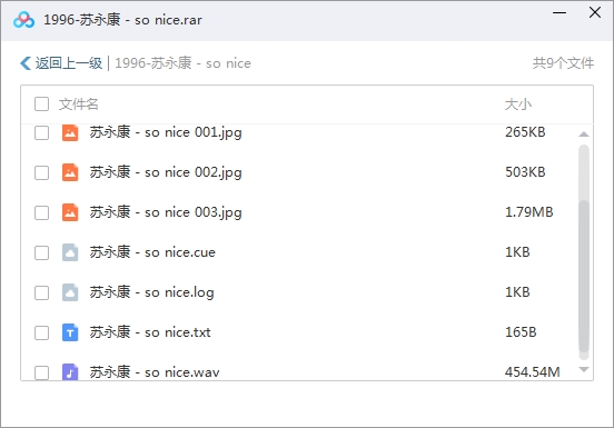 苏永康21专辑24CD无损整轨歌曲合集[APE/FLAC/9.03GB]百度云网盘下载