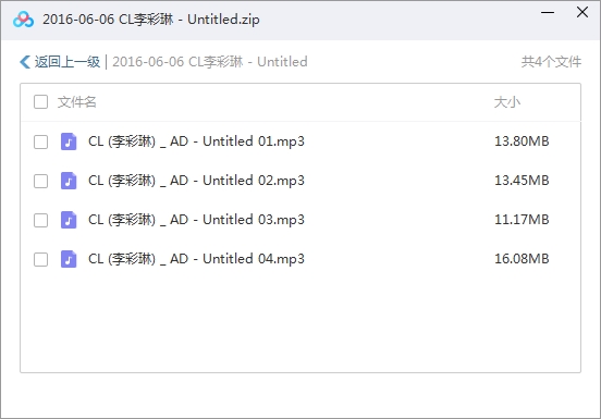CL(李彩琳)5张专辑/单曲(2013-2019)合集[MP3/249.92MB]百度云网盘下载