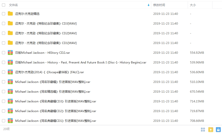 MJ迈克尔杰克逊(Michael Jackson)无损歌曲20CD合集[WAV/25.07GB]百度云网盘下载