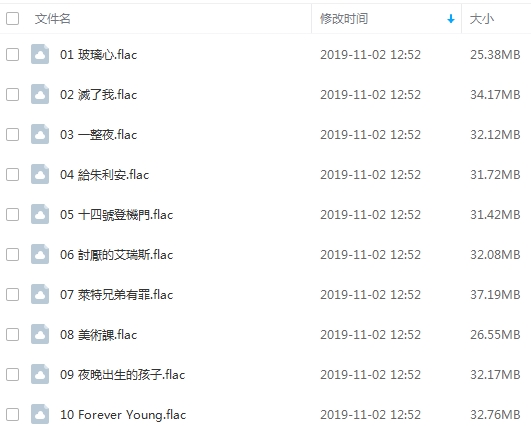 艾怡良4张专辑歌曲无损[FLAC/WAV/1.33GB]百度云网盘下载