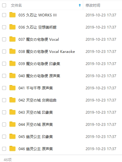 久石让无损音乐48张CD合集[APE/12.10GB]百度云网盘下载