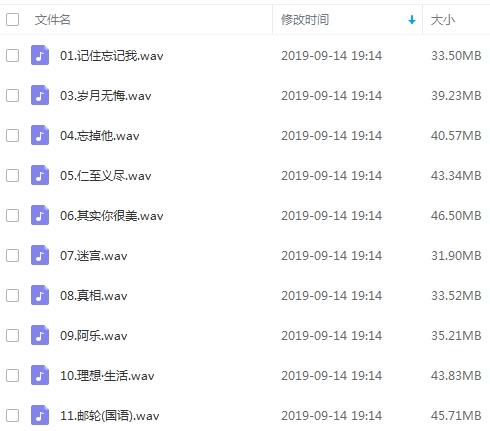 许廷铿5张专辑无损WAV格式歌曲合集打包百度云网盘下载