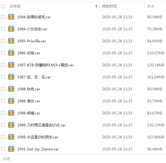 陈慧娴35张专辑/单曲(1984-2016)歌曲合集[MP3/5.22GB]百度云网盘下载