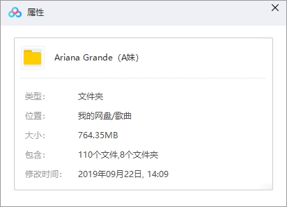 A妹爱莉安娜格兰德(Ariana Grande)2013-2019年专辑歌曲mp3百度云网盘下载