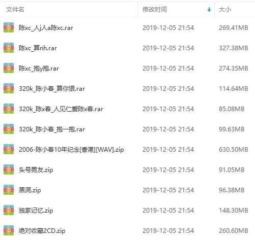 陈小春20张专辑歌曲合集[WAV/MP3/FLAC/14.84GB]百度云网盘下载