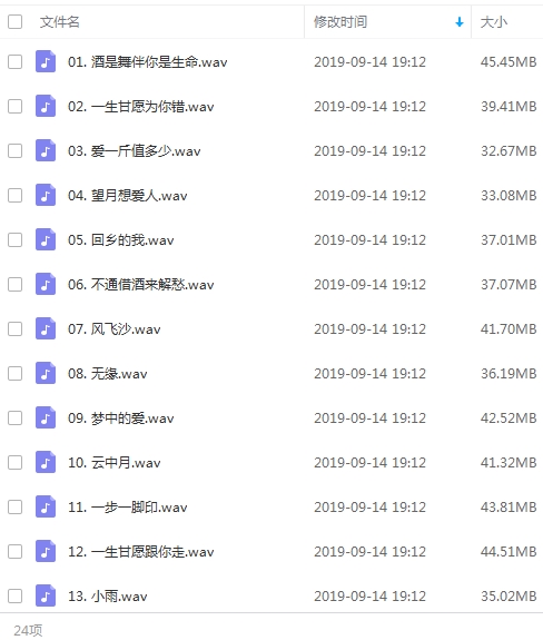 韩宝仪54张专辑无损WAV歌曲合集打包百度云网盘下载