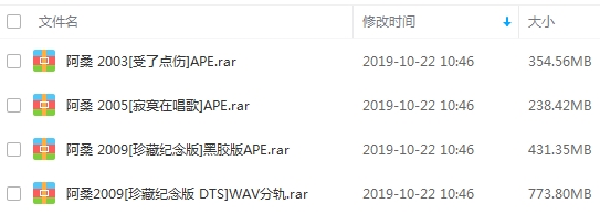 阿桑4张专辑歌曲合集打包[APE分轨/WAV/1.76GB]百度云网盘下载