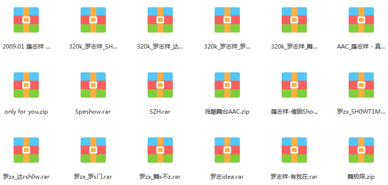 罗志祥歌曲合集13张专辑[FLAC/M4A/MP3/2.81GB]百度云网盘下载