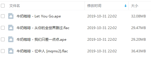 牛奶咖啡组合10张专辑无损歌曲[FLAC/1.49GB]百度云网盘下载