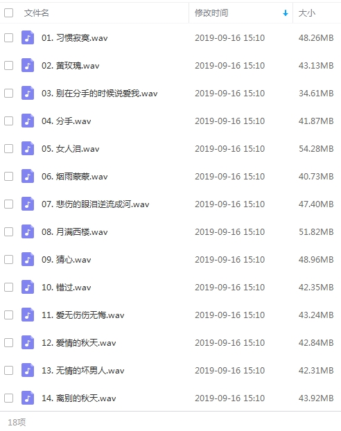 孙露歌曲17CD无损WAV合集打包百度云网盘下载