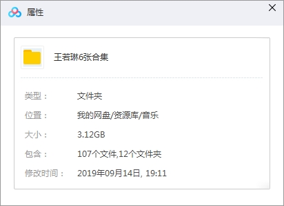 王若琳6张专辑无损音乐歌曲WAV合集打包百度云网盘下载