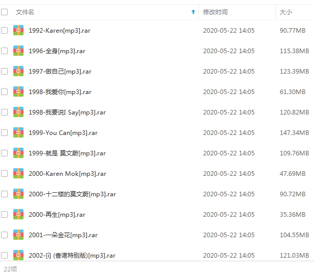 莫文蔚22张专辑/单曲(1992-2020)歌曲合集[FLAC/MP3/7.50GB]百度云网盘下载