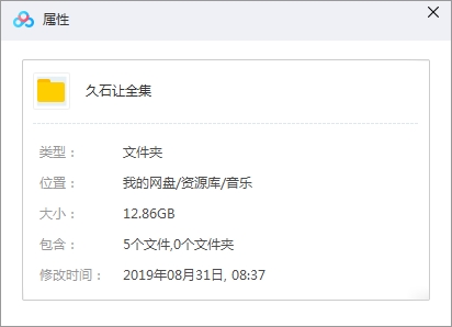 久石让所有音乐作品51CD无损音质打包合集百度云网盘下载