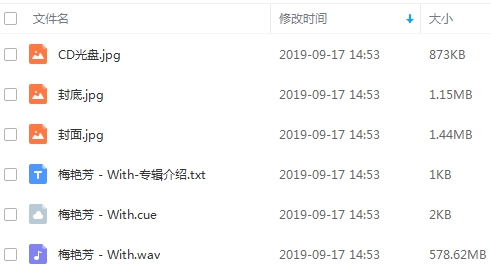 梅艳芳5张CD整轨歌曲合集打包百度云网盘下载