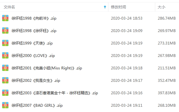 徐怀钰8张专辑歌曲无损合集[APE/2.27GB]百度云网盘下载