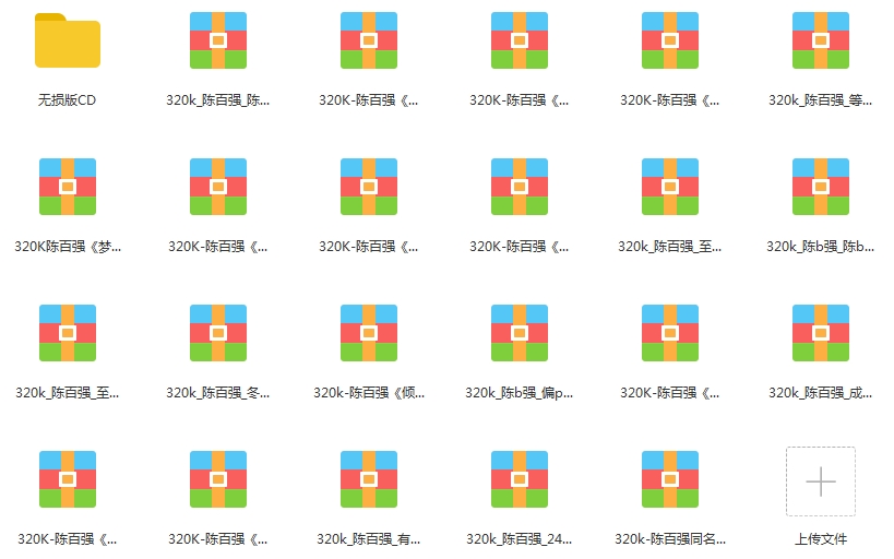 陈百强22张专辑歌曲合集[FLAC/MP3/16.15GB]百度云网盘下载