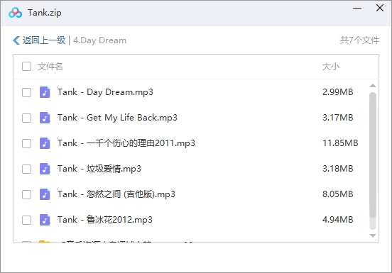 Tank(吕建忠)14张专辑MP3歌曲合集打包百度云网盘下载