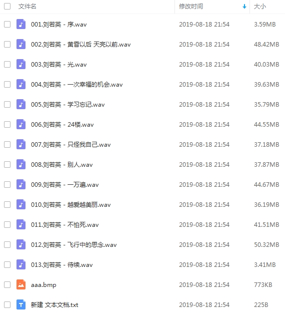 刘若英15张专辑合集WAV无损格式歌曲百度云网盘下载