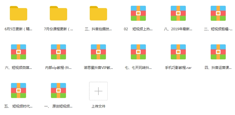 抖音运营视频教程大全(制作+运营推广+变现）[MP4/147.03GB]送工具百度云网盘下载