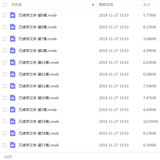 巧虎系列-《巧虎学汉字》63集视频[RMVB/404.49MB]百度云网盘下载