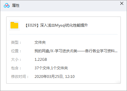MySQL教程-深入浅出Mysql优化性能提升系列视频合集[WMV/1.22GB]百度云网盘下载