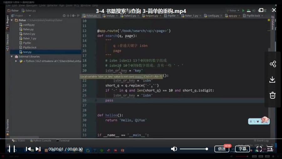 Python教程-Python Flask高级编程之从0到1开发《鱼书》视频[MP4/9.25GB]百度云网盘下载