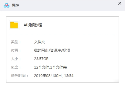 Illustrator CS6设计教程视频23.57GB合集百度云网盘下载