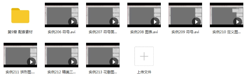 Illustrator CS6设计教程视频23.57GB合集百度云网盘下载