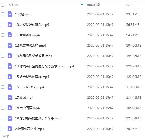 剪辑教程-商业广告剪辑教程视频合集[MP4/2.76GB]百度云网盘下载