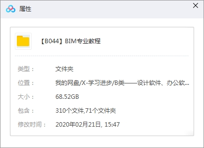 BIM教程-建筑信息模型BIM专业视频教程合集(赠事体+软件)[MP4/68.52GB]百度云网盘下载