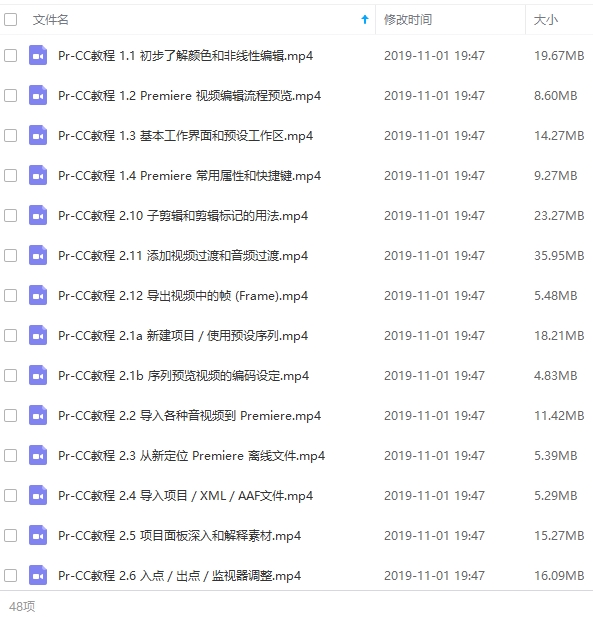 2019最新Adobe Premiere CC视频教程48节[MP4/777.33MB]百度云网盘下载