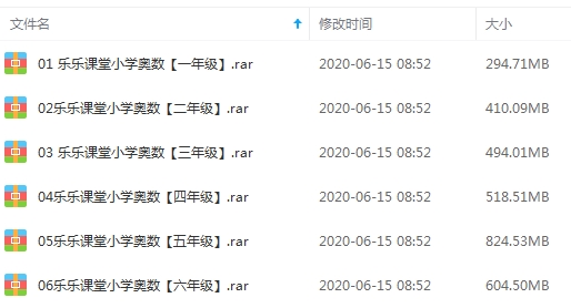小学奥数1-6年纪教程视频合集[MP4/3.07GB]百度云网盘下载