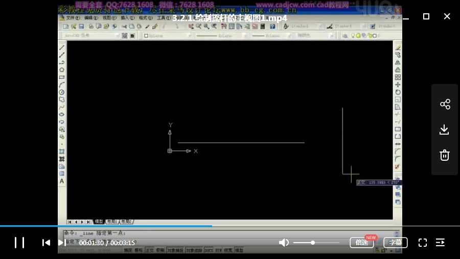 AutoCAD机械制图从入门到精通视频教程全187集高清[MP4/2.11GB]百度云网盘下载