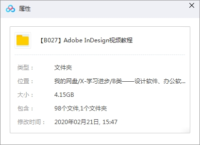 ID教程-Adobe InDesign教程视频合集[AVI/4.15GB]百度云网盘下载