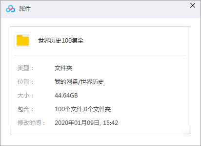 100集大型电视纪录片《世界历史》全集视频[AVI/44.64GB]百度云网盘下载