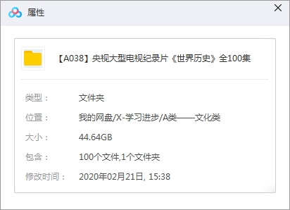 央视大型电视纪录片《世界历史》全100集[AVI/44.64GB]百度云网盘下载