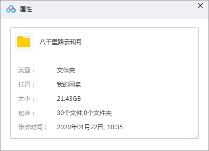 台湾1989年纪录片《八千里路云和月》全30集国语中字[MKV/21.43GB]百度云网盘下载