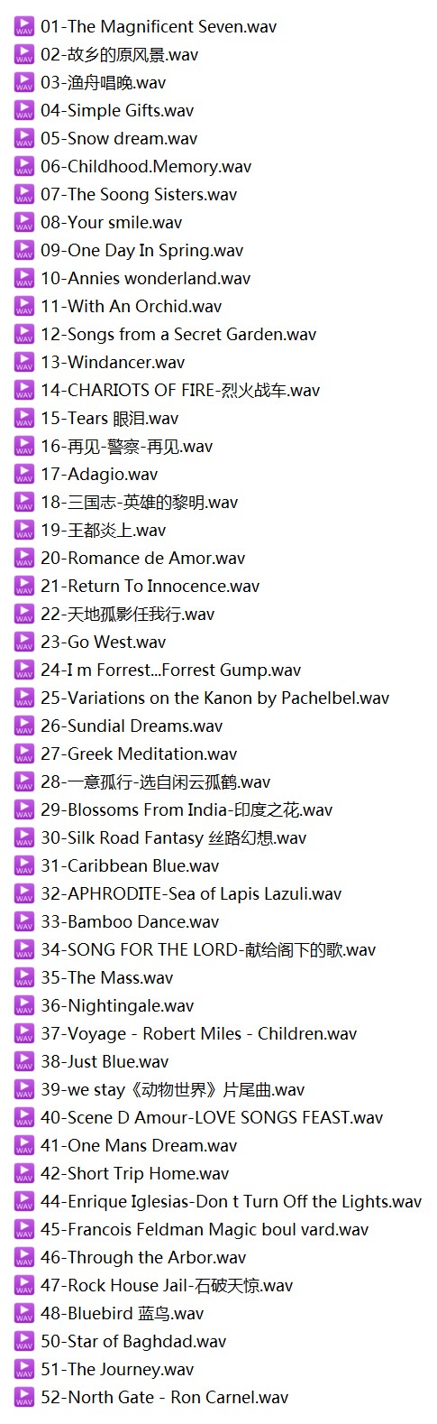 电台常用的52首无损背景音乐合集[WAV/1.38GB]百度云网盘下载