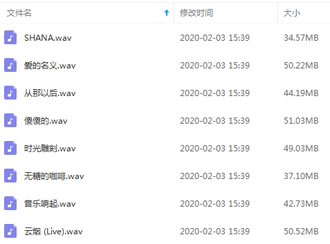 杨乐无损歌曲精选8首[WAV/359.39MB]百度云网盘下载