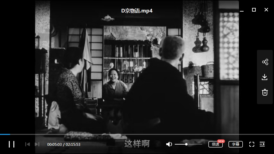 日本电影《东京物语(1953)》高清日语中字[MP4/5.67GB]百度云网盘下载