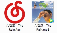 久石让音乐《The Rain》(《菊次郎的夏天》电影插曲)[FLAC/MP3/36.98MB]百度云网盘下载