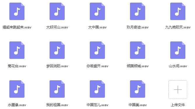 玖月奇迹歌曲合集14首[WAV/607.37MB]百度云网盘下载