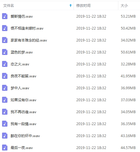 汤唯无损歌曲12首合集[WAV/494.63MB]百度云网盘下载