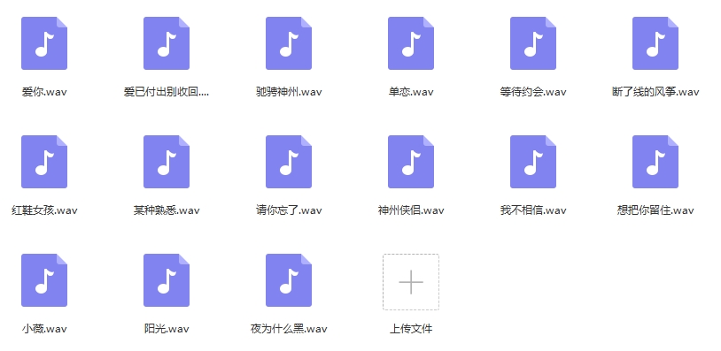 徐乃麟无损歌曲精选16首[WAV/579.83MB]百度云网盘下载