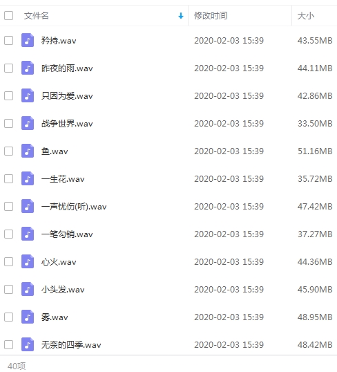 姚贝娜无损歌曲精选40首[WAV/1.65GB]百度云网盘下载